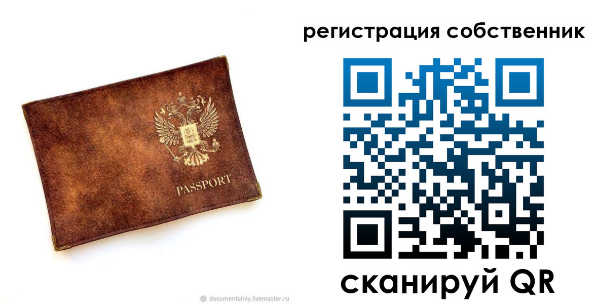 регистрация для школы в Бикине