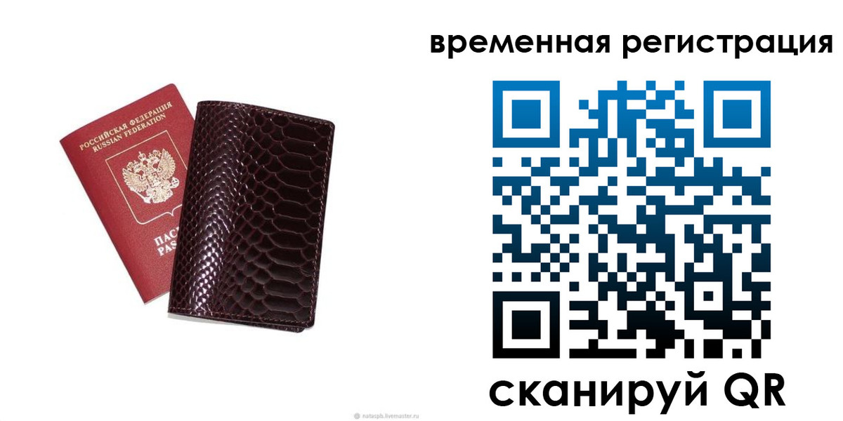 прописка в квартире в Бикине