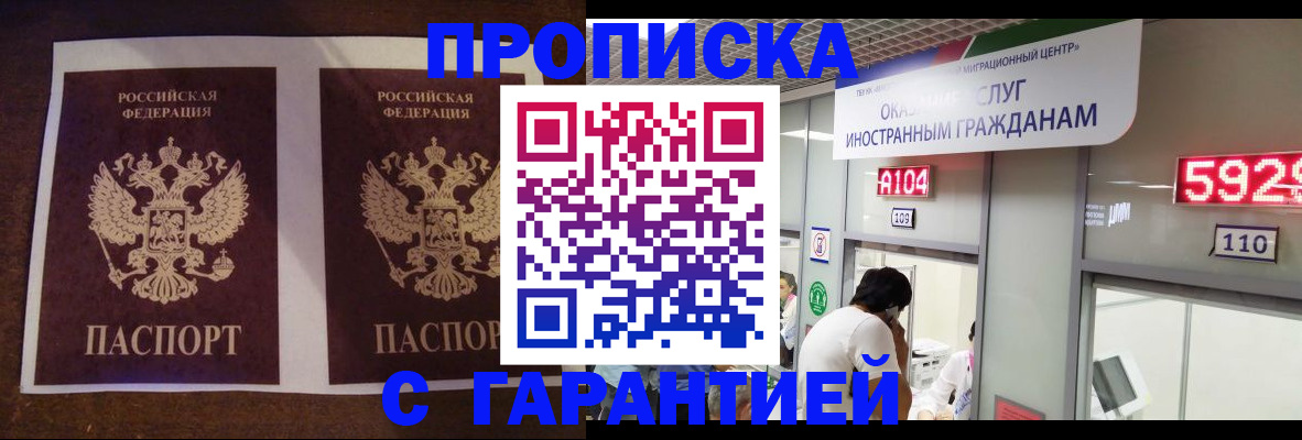 регистрация для дет. сада в Бикине