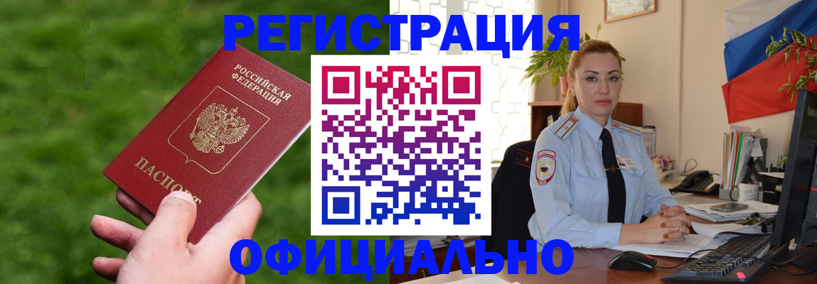 временная регистрация госуслуги в Бикине