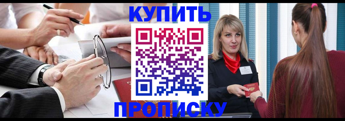 временная регистрация гарантия в Бикине