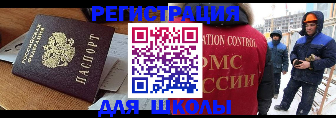 регистрация для дет. сада в Бикине